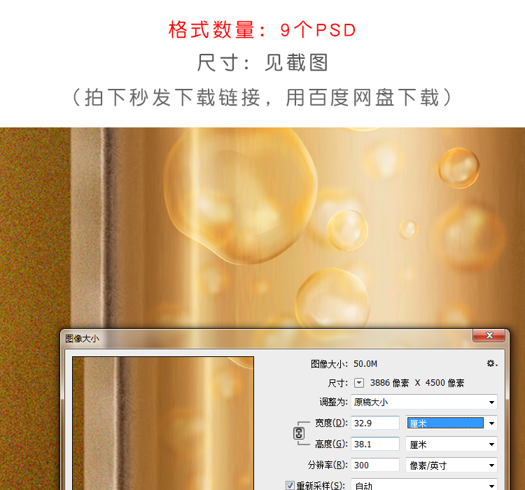 金色奢华化妆品广告
