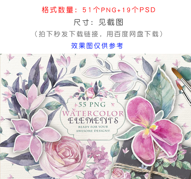 手绘水彩花束花环,婚礼请柬邀请函