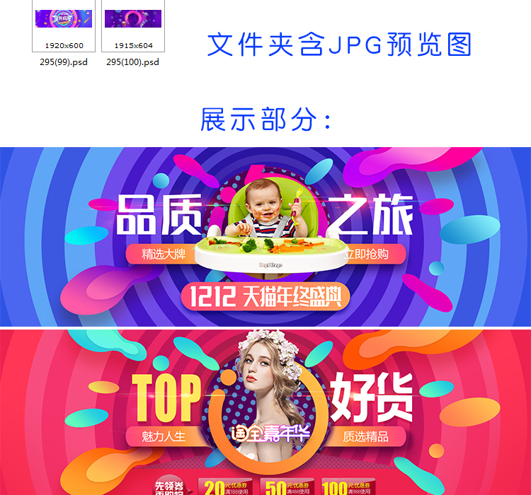 淘宝天猫双11双12促销活动海报