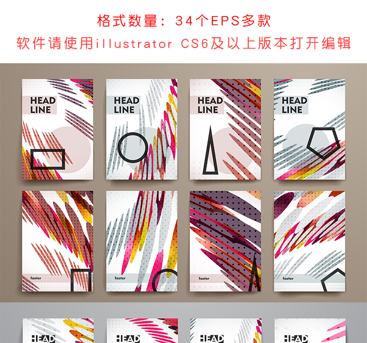炫彩海报