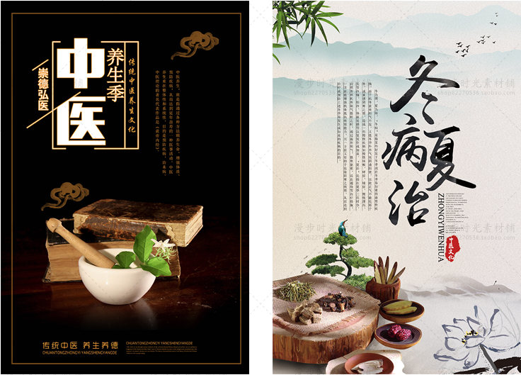 中医馆理疗文化模板