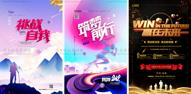 创意企业文化团队海报素材