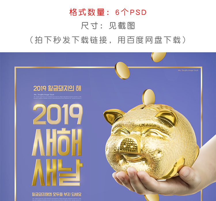 猪年新年春节设计素材图6PSD 