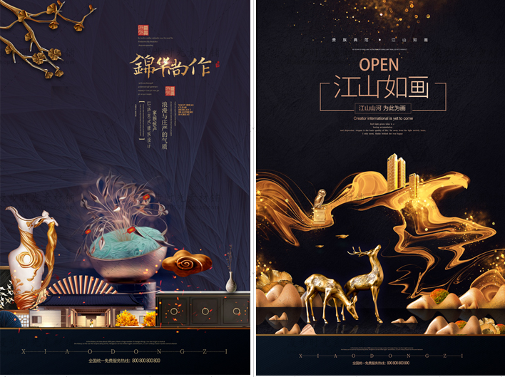 新中式房地产背景海报