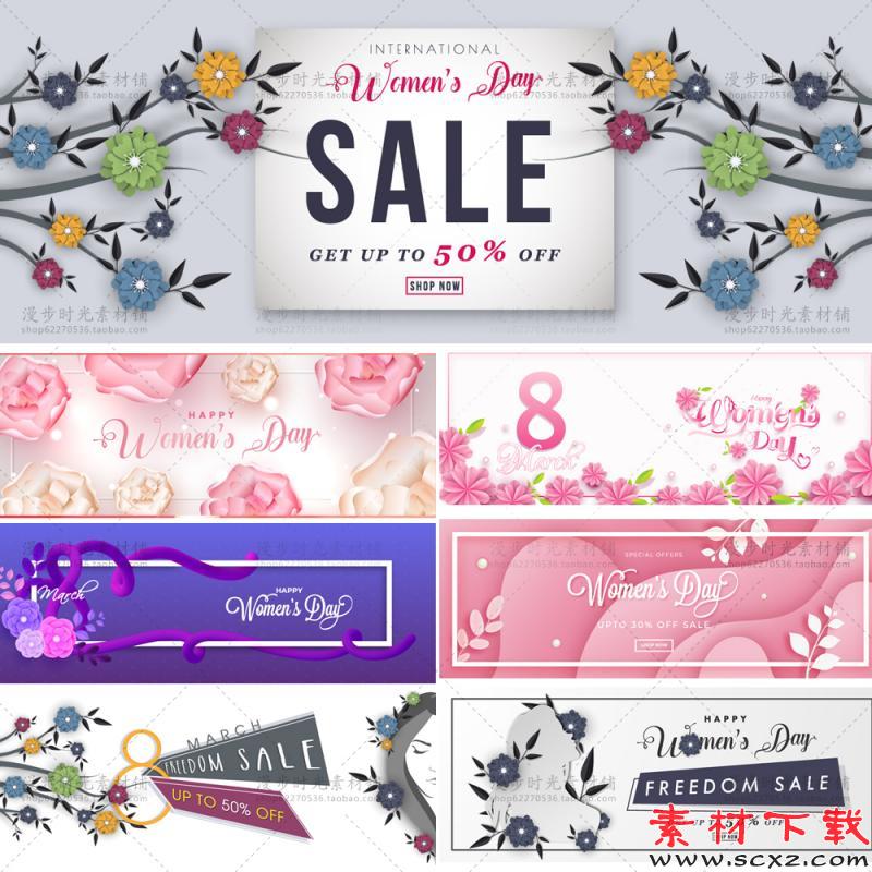 三八妇女节女人节女王节矢量banner海报AI设计素材 