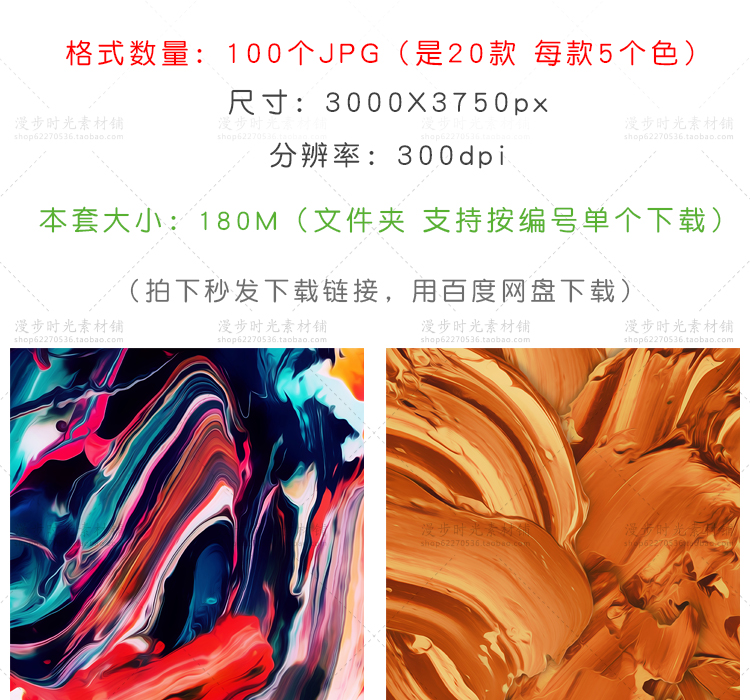 油画喷墨水彩JPG设计素材