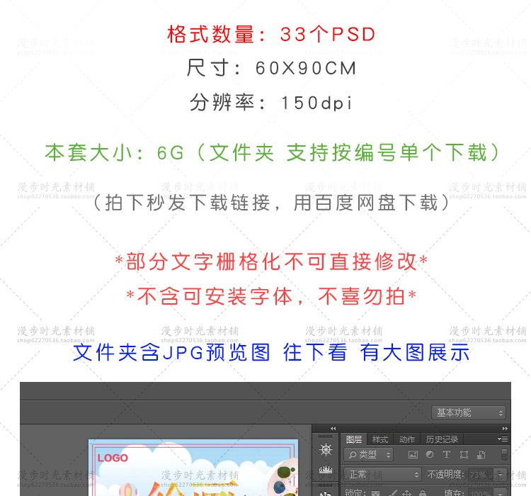 小学幼儿美术绘画艺术培训班招生宣传海报