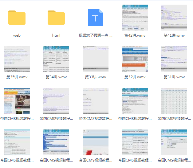 帝国cms教程
