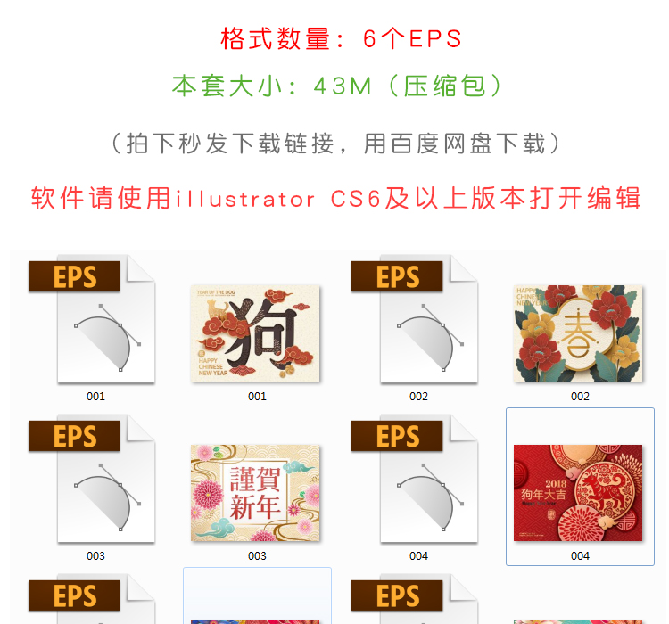 新年春节立体花AI矢量设计素材
