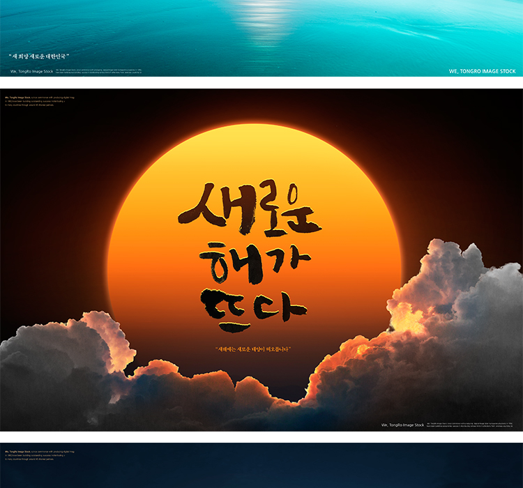 海上日出模板海报