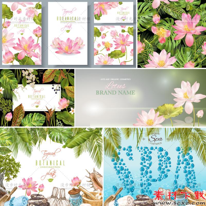 绿色叶子龟背竹荷花卡片请柬邀请函