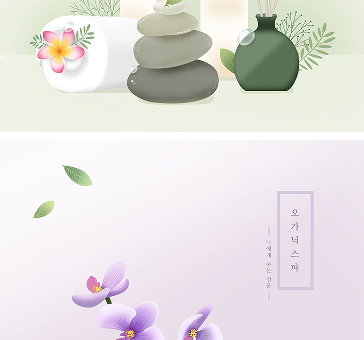 美容院美体护肤SPA