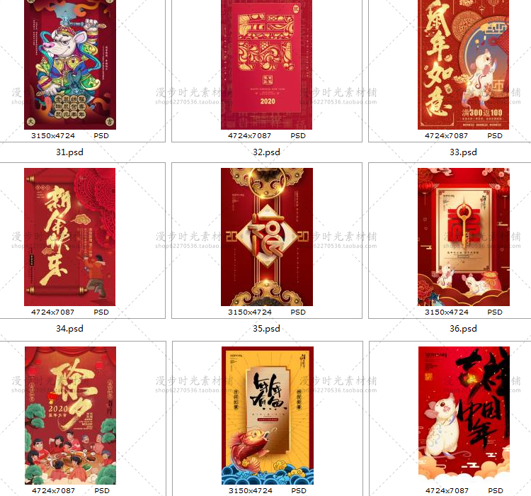 新年海报展板