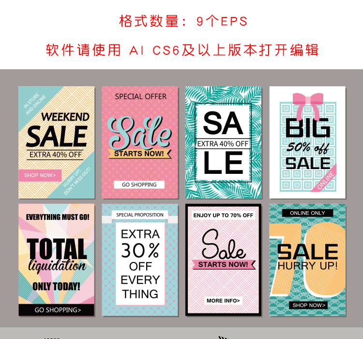 水墨水彩促销打折海报