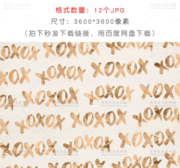 唇印星星包装纸背景图案JPG设计素材