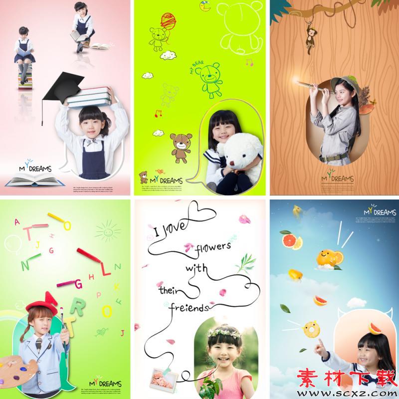 小孩未来教育素材