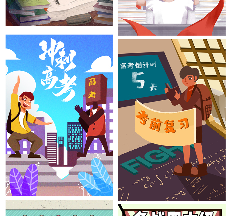 手绘考研备战冲刺高考必胜倒计时闪屏插画海报PSD设计素材