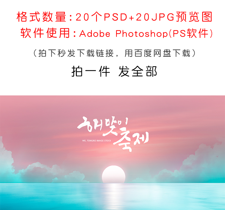 海上日出模板海报