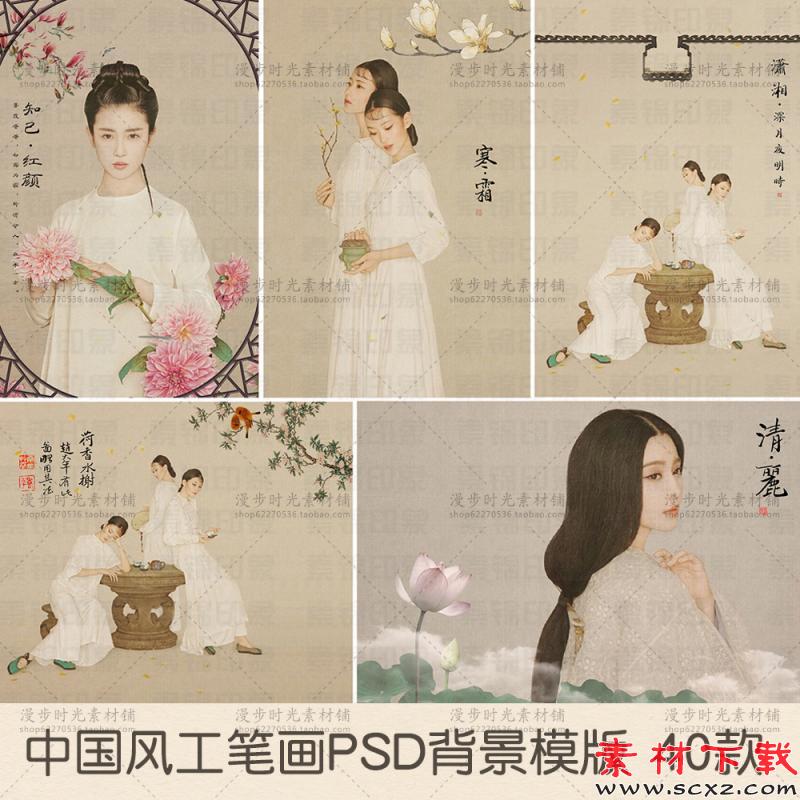 复古风PSD分层相册模板 