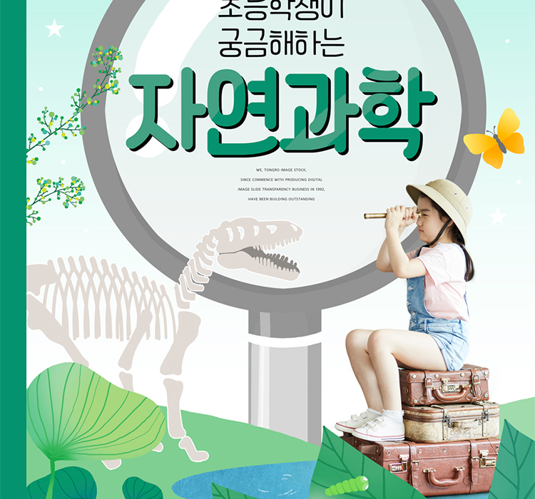 韩国风卡通学校宣传素材