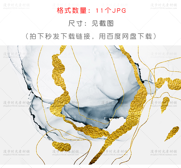 金箔水彩抽象背景