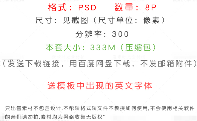 精品春夏背景宣传海报