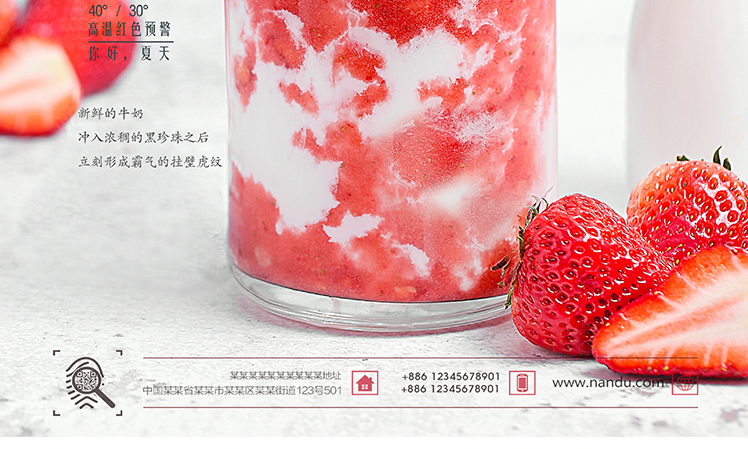 脏脏奶茶果汁PSD设计素材