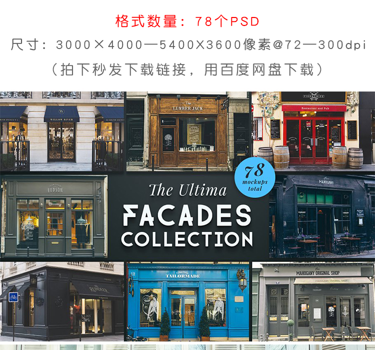 欧美街景店铺店招招牌样机大合集素材