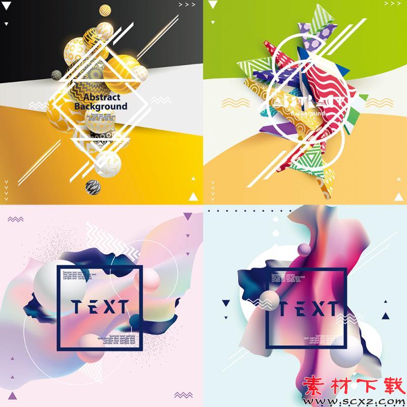 立体背景矢量设计素材模板