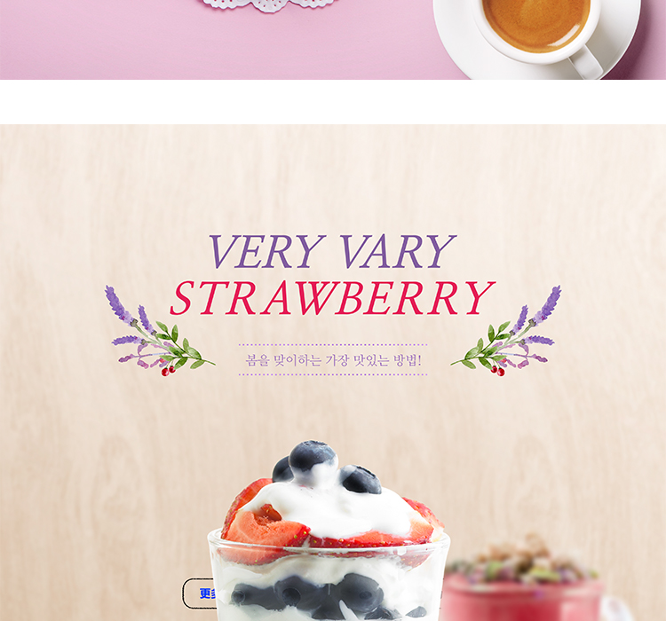 草莓蛋糕奶茶甜品点模板