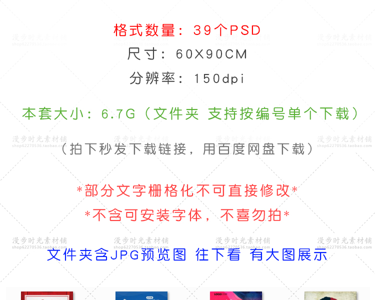 个性创意人才招聘海报模板