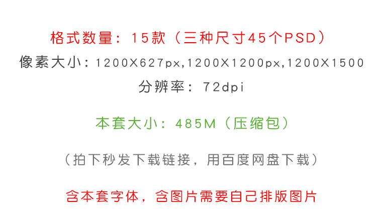 欧美风英文男女服饰服装文字排版app广告素材