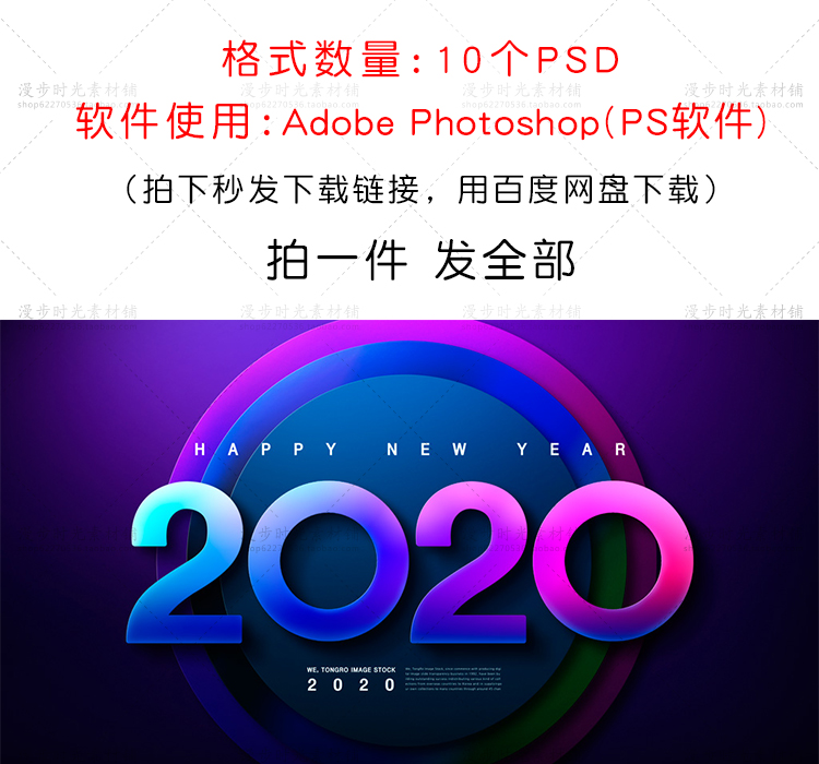 新年数字海报