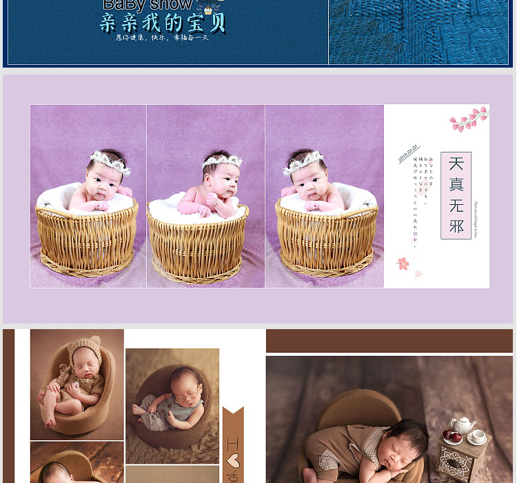 方版宝贝成长记30P