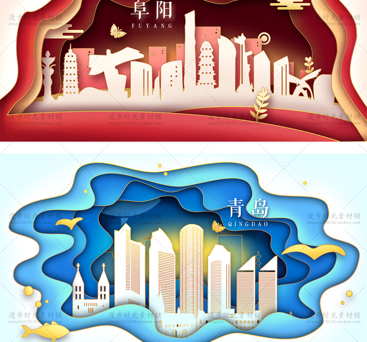 国内城市剪纸地标