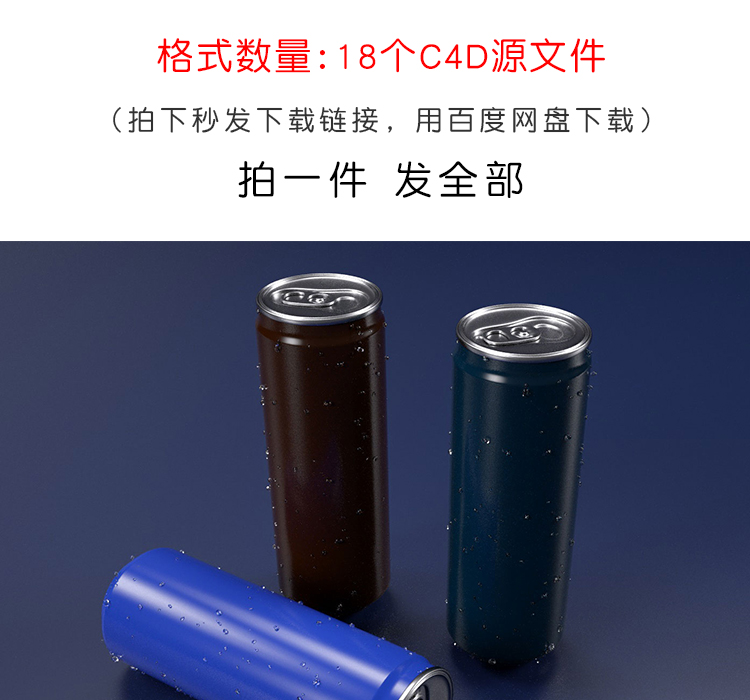 C4D包装瓶子