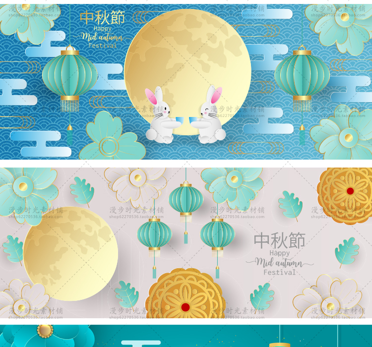 中秋节日海报矢量