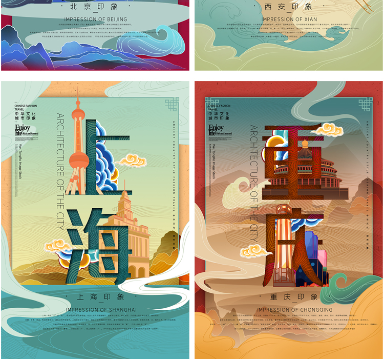 古建筑中国风国潮