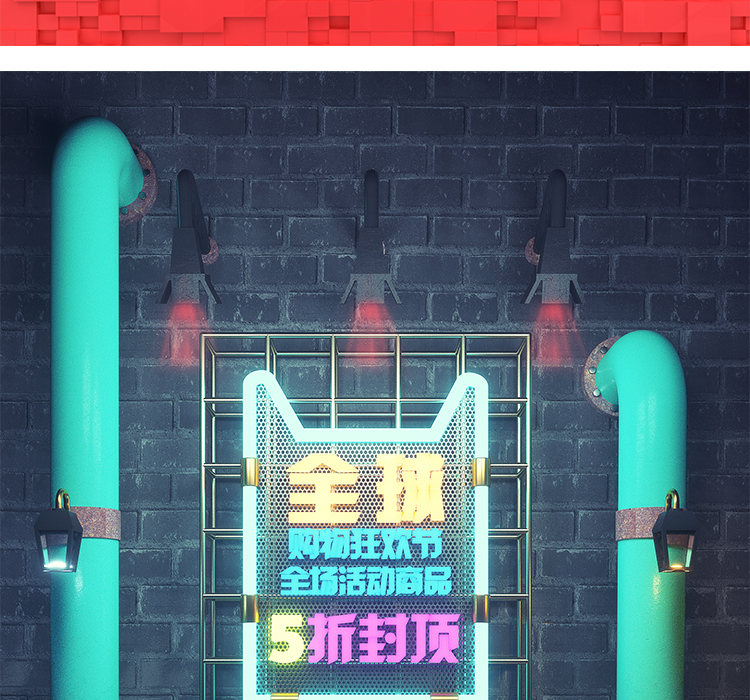 双11主题C4D模型