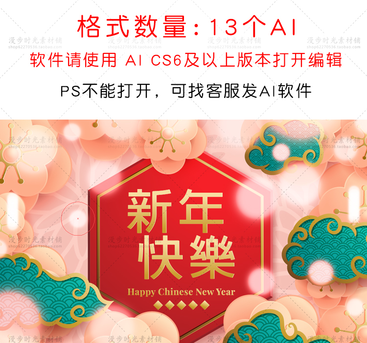剪纸风2020年春节新年元旦