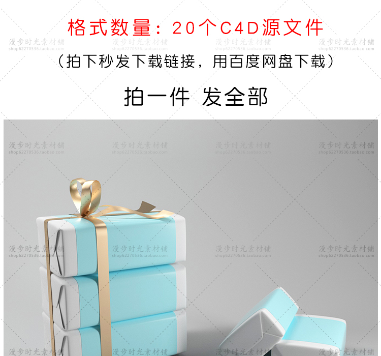 C4D日用品瓶罐盒子样机