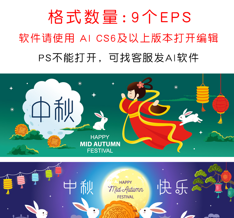 中秋节海报