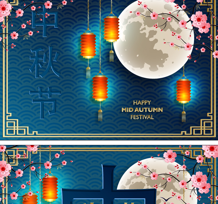 中秋矢量海报
