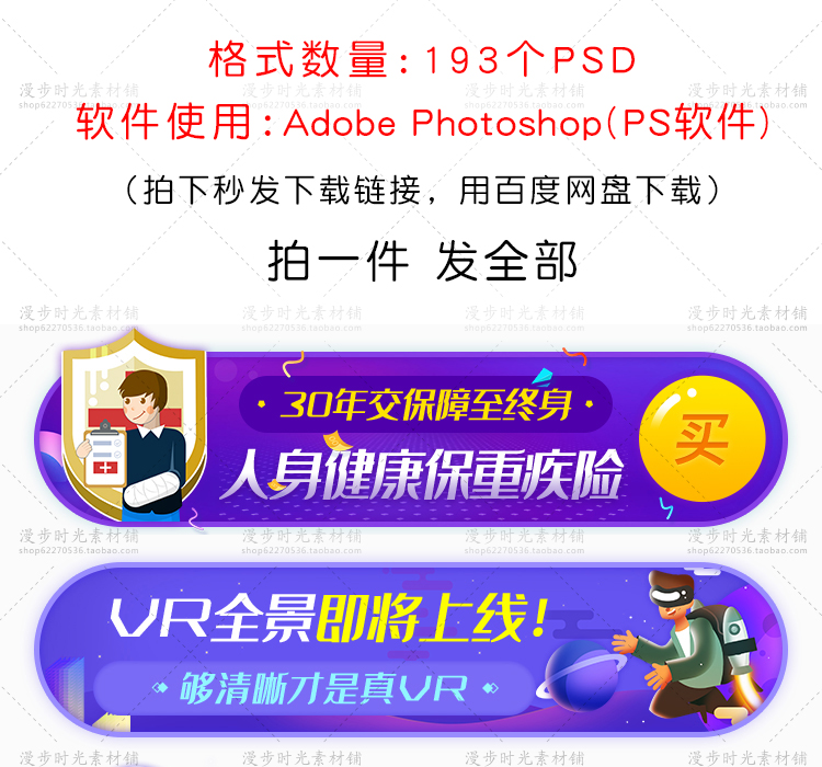 电商胶囊bannerPSD素材