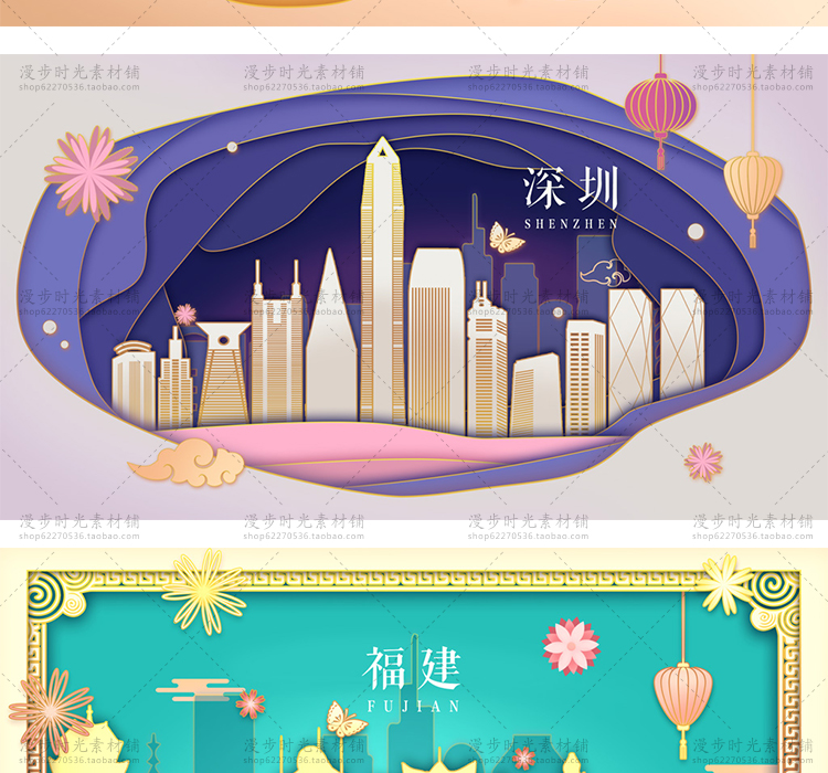 国内城市剪纸地标