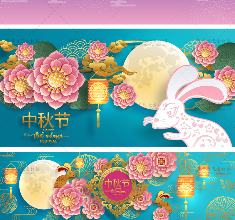 中秋矢量