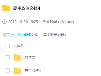 高中政治必修4学习辅导教程
