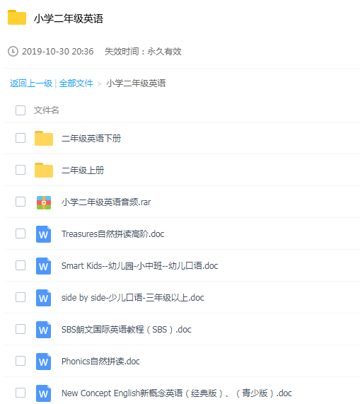 小学二年级英语辅导教程
