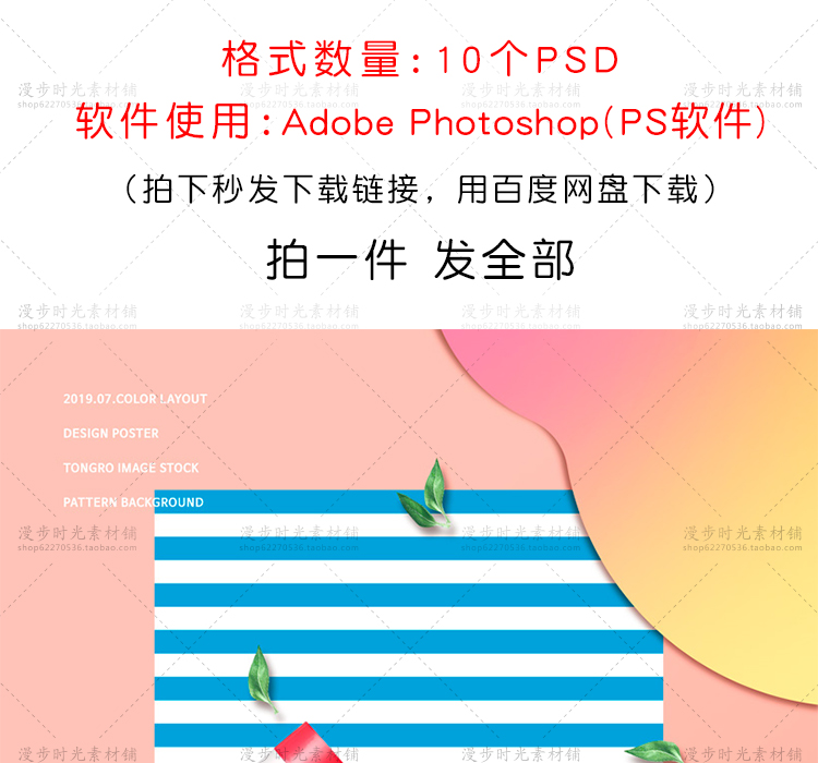 高端美妆广告海报模板