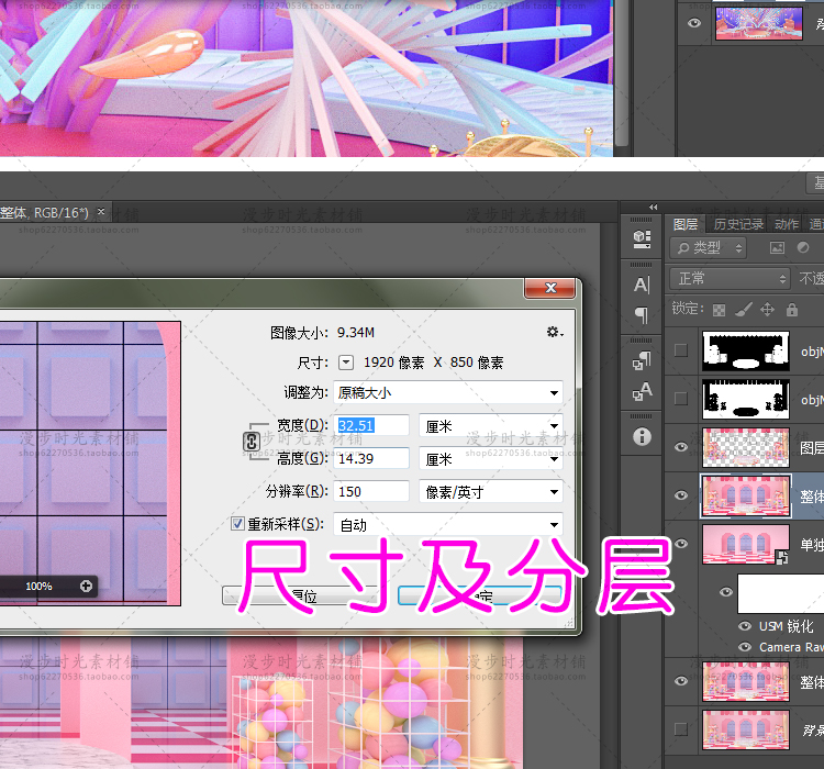 电商C4D海报